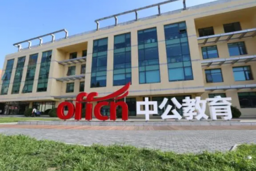 九游娱乐网站：考研热下教育培训机构激烈角逐中公教育成亮点(图2)