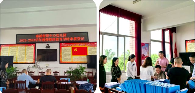 九游娱乐：宜宾市南溪区南溪街道中心幼儿园迎接继续教育工作检查(图2)