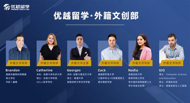 九游娱乐：解开上海出国留学中介选择谜团对比三家找到合适之选！(图2)