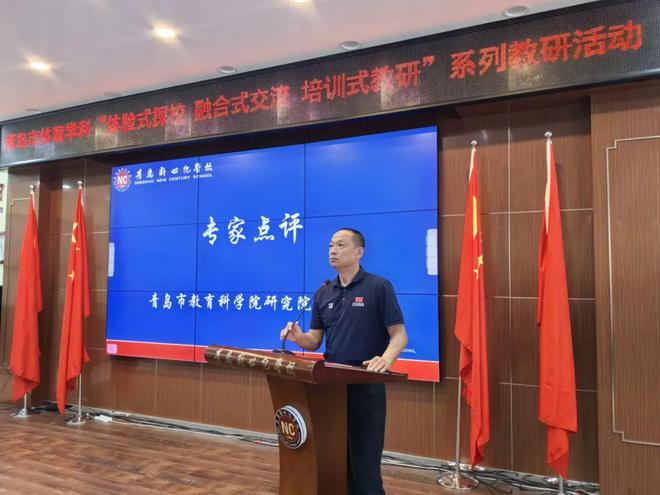 九游娱乐平台：【暖阳教育】青岛市体育学科“体验式探校、融合式交流、培训式教研“系列教研活动——走进青岛新世纪学校(图6)