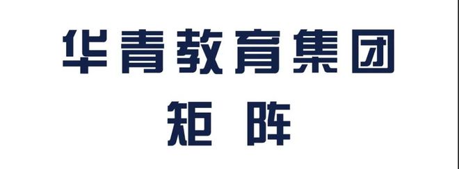 九游娱乐平台：【暖阳教育】青岛市体育学科“体验式探校、融合式交流、培训式教研“系列教研活动——走进青岛新世纪学校(图8)