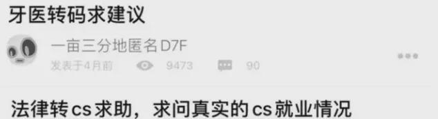 九游娱乐：出国读文科是死罪(图6)