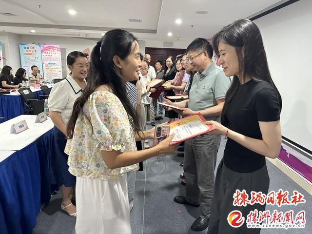 九游娱乐：株洲市2024年第一期青少年性健康教育师资培训圆满结束(图2)