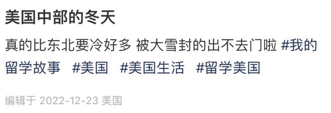 九游娱乐：留学顶配人设：东北中产小孩(图12)