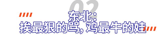 九游娱乐：留学顶配人设：东北中产小孩(图17)