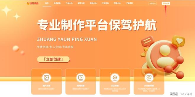 九游娱乐平台：怎么制作投票活动十佳教育培训机构评选创建步骤分享(图2)