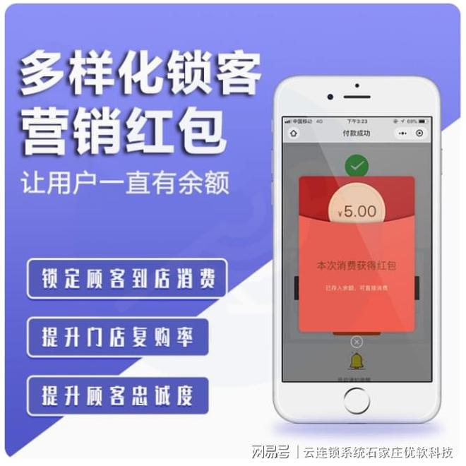 九游娱乐平台：云连锁管理系统——教育培训管理系统(图3)