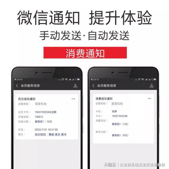 九游娱乐平台：云连锁管理系统——教育培训管理系统(图4)