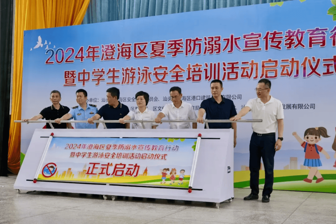 九游娱乐：澄海区举办夏季防溺水宣传教育行动暨中学生游泳安全培训活动启动仪式(图2)