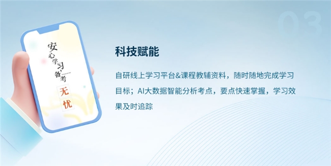 九游娱乐：大品牌大作为书途教育连续两年入选CCTV品牌强国示范工程(图3)