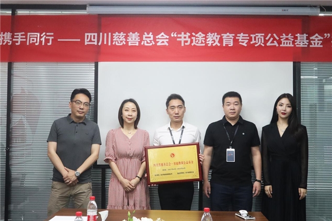 九游娱乐：大品牌大作为书途教育连续两年入选CCTV品牌强国示范工程(图4)