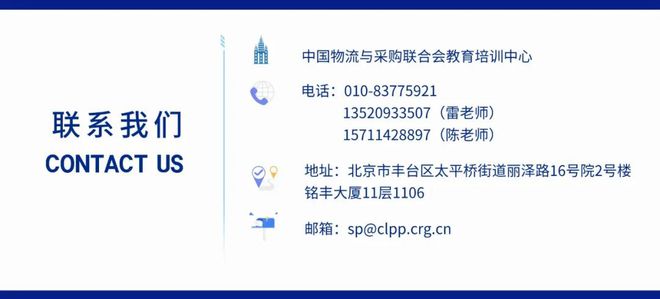 九游娱乐：第二期中国物流与采购联合会教育培训中心服务安徽省皖北煤电集团有限责任公司企业内训圆满结束(图5)