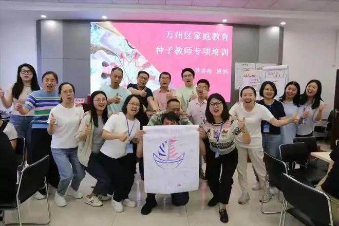 九游娱乐：育骨干人才促校家社高效协同｜2024年万州区家庭教育种子教师专项培训完美收官(图6)