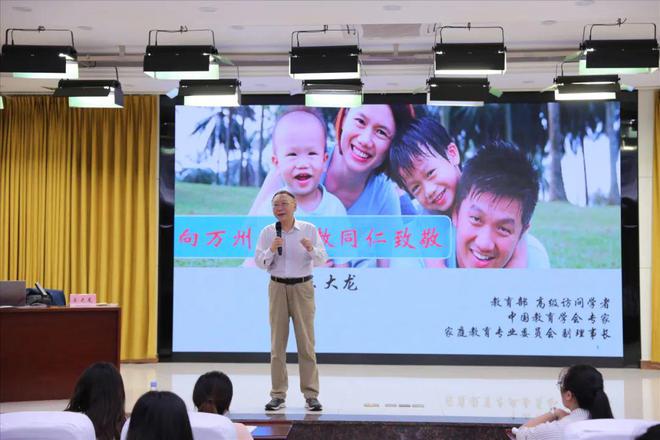 九游娱乐：育骨干人才促校家社高效协同｜2024年万州区家庭教育种子教师专项培训完美收官(图3)