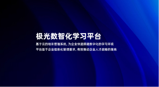 九游娱乐网站：时代光华教育集团：领航数智化培训新时代(图2)