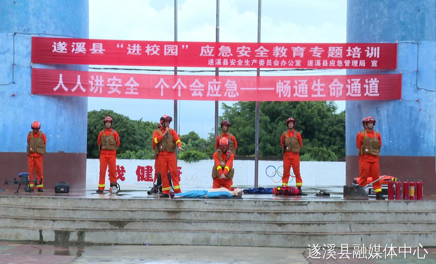 九游娱乐网站：遂溪县地震应急避险疏散救援综合演练暨应急安全教育专题培训“进(图2)