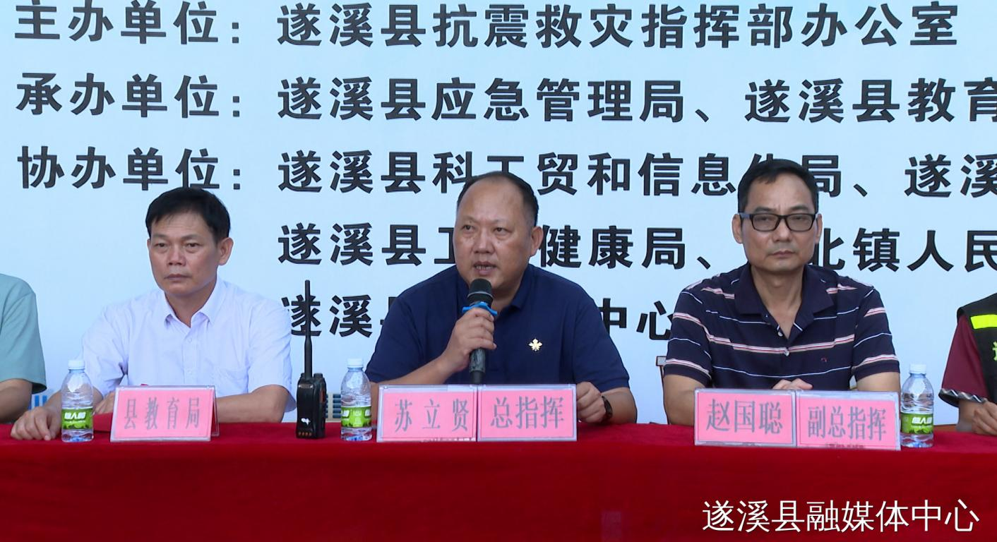 九游娱乐网站：遂溪县地震应急避险疏散救援综合演练暨应急安全教育专题培训“进(图4)