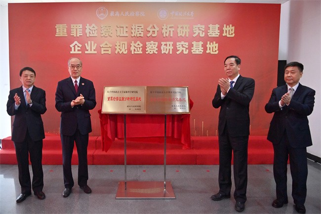 九游娱乐平台：中国政法大学布局企业合规师培训推动新职业高质量发展(图2)