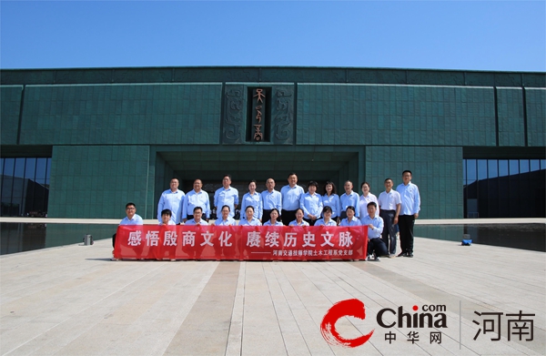 九游娱乐平台：河南交通技师学院土木工程系党支部到红旗渠、殷墟开展教育培训活动(图4)