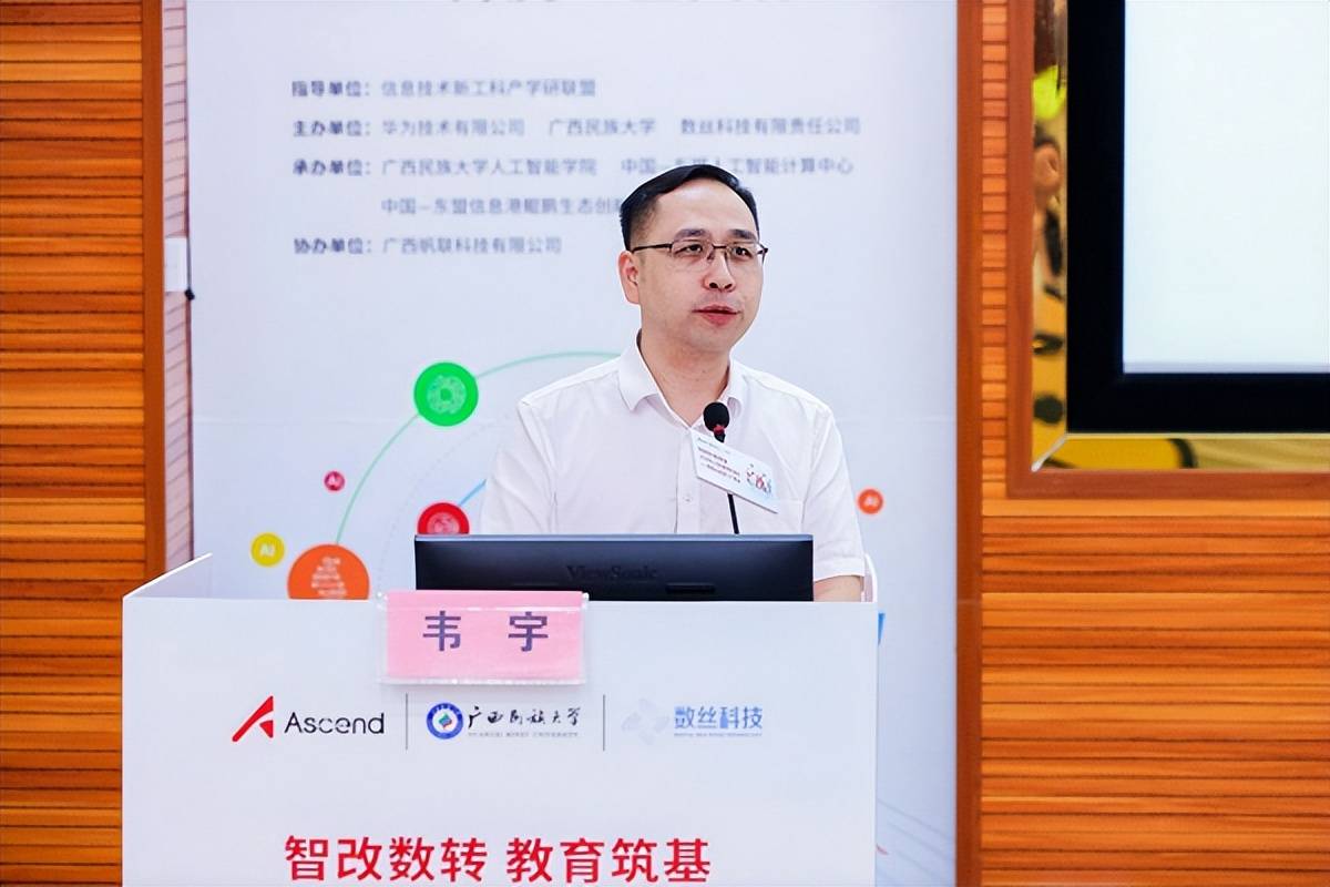 九游娱乐：“智改数转教育筑基”2024人工智能师资培训昇腾AI全国行广西站成功举行(图4)
