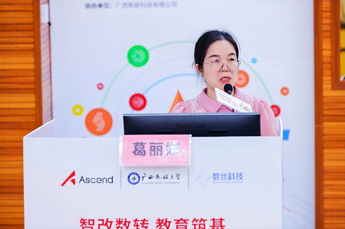 九游娱乐：“智改数转教育筑基”2024人工智能师资培训昇腾AI全国行广西站成功举行(图2)