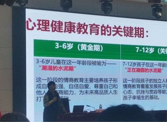 九游娱乐：彬州市教育局举办2024暑期小学语文统编教材编排分析及心理健康培训会(图2)