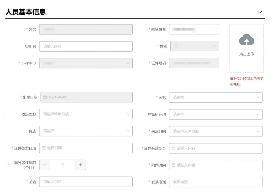 九游娱乐平台：深圳出国留学人员资格证明如何办理(图4)