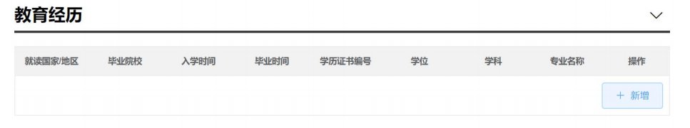九游娱乐平台：深圳出国留学人员资格证明如何办理(图6)