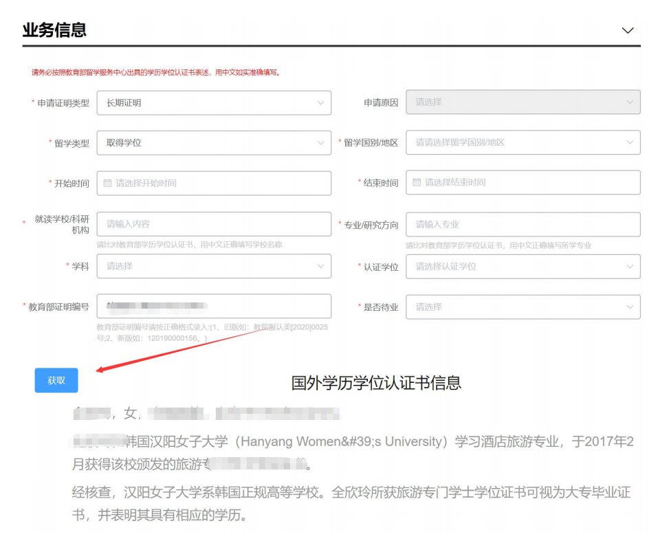 九游娱乐平台：深圳出国留学人员资格证明如何办理(图5)
