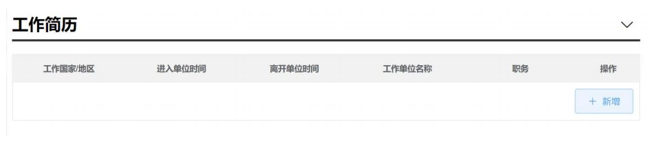 九游娱乐平台：深圳出国留学人员资格证明如何办理(图8)