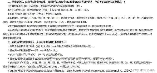 九游娱乐：国家公派出国留学知多少(图2)