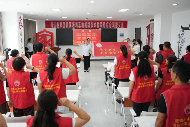 九游娱乐网站：阳信县家庭教育培训基地揭牌仪式暨家庭疗愈观摩交流活动在县老年大学举办(图3)