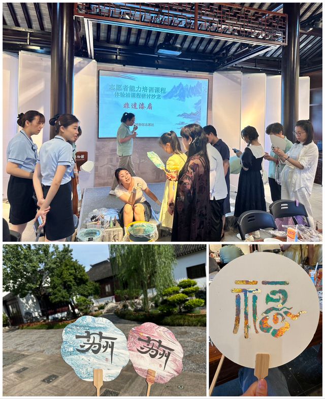 九游娱乐平台：苏州教育博物馆开展志愿者培训活动(图2)