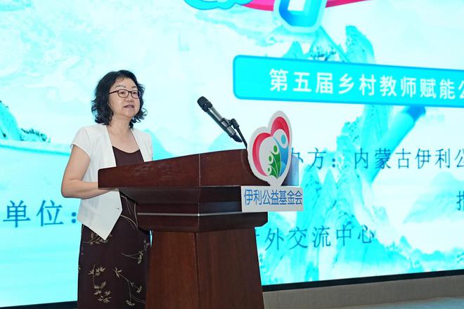 九游娱乐网站：浇灌希望之树点亮教育之光：伊利行知计划·第五届乡村教师赋能培训启动(图3)