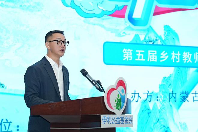 九游娱乐网站：浇灌希望之树点亮教育之光：伊利行知计划·第五届乡村教师赋能培训启动(图4)