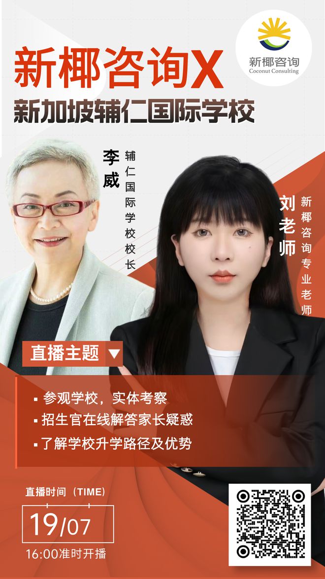 九游娱乐网站：“花几万去游学有啥用？”初高中留学新加坡也能进全球TOP名校(图3)