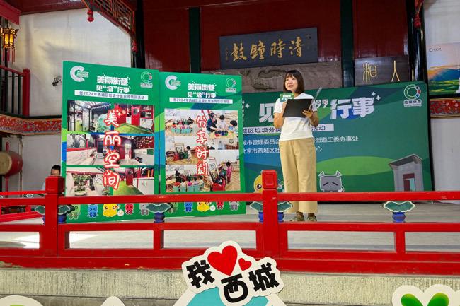 九游娱乐：美丽街巷见“圾”行事西城区开展垃圾分类宣传教育培训(图2)