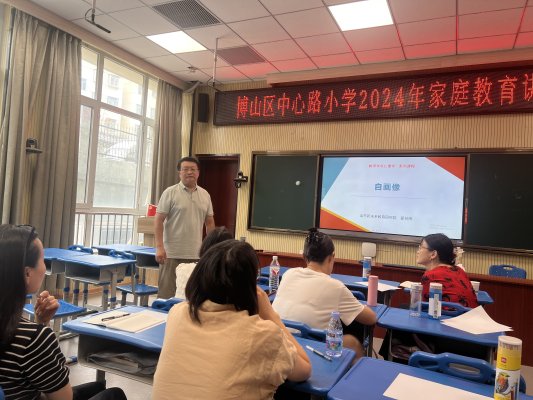 九游娱乐：淄博市博山区中心路小学举行家庭教育名师工作室培训(图2)