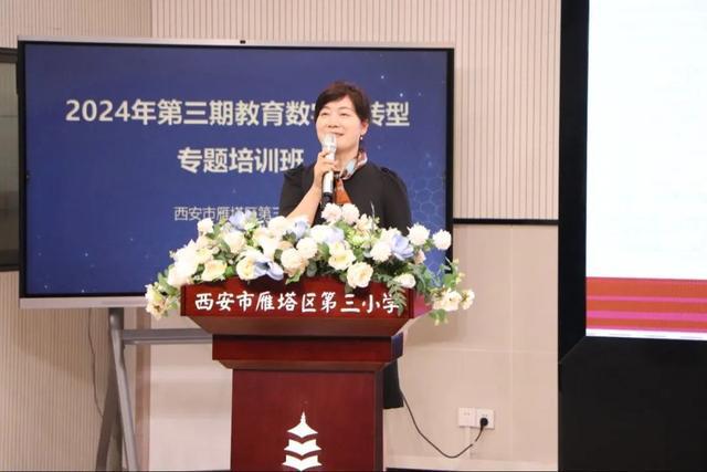 九游娱乐平台：2024年第三期教育数字化转型专题培训在雁塔三小举行(图2)