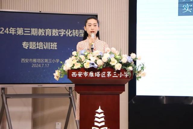 九游娱乐平台：2024年第三期教育数字化转型专题培训在雁塔三小举行(图4)