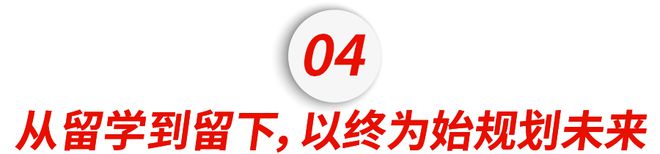 九游娱乐平台:放弃中考带着绿卡赴美留学中产普娃实现人生逆袭!(图11)