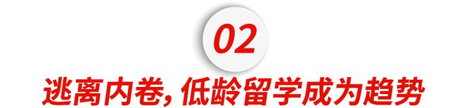 九游娱乐平台:放弃中考带着绿卡赴美留学中产普娃实现人生逆袭!(图2)