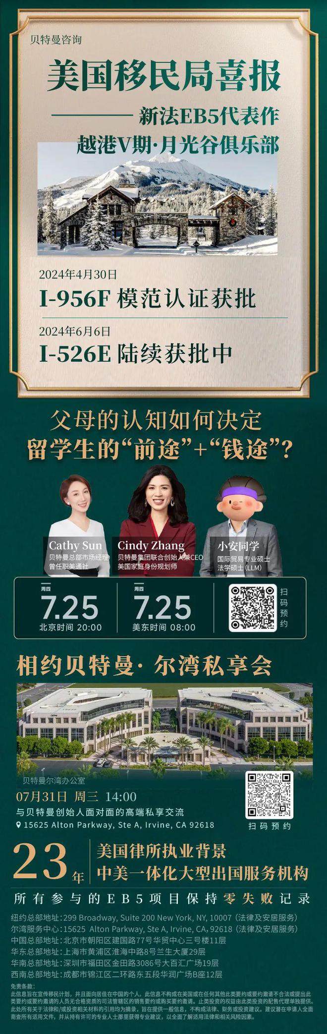 九游娱乐平台:放弃中考带着绿卡赴美留学中产普娃实现人生逆袭!(图16)