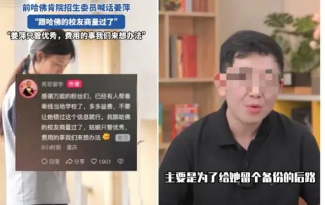 九游娱乐网站：中专逆袭留学大V被打假「保录取」生意经曝光(图7)