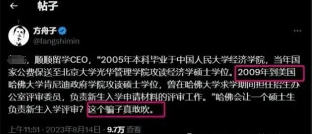 九游娱乐网站：中专逆袭留学大V被打假「保录取」生意经曝光(图9)