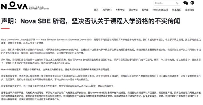 九游娱乐网站：中专逆袭留学大V被打假「保录取」生意经曝光(图4)