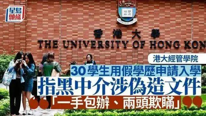 九游娱乐网站：中专逆袭留学大V被打假「保录取」生意经曝光(图12)
