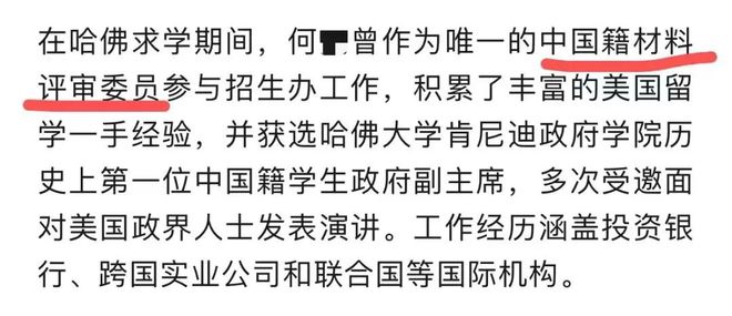 九游娱乐网站：中专逆袭留学大V被打假「保录取」生意经曝光(图8)