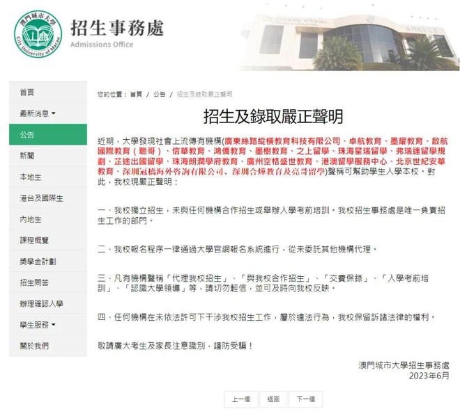 九游娱乐网站：中专逆袭留学大V被打假「保录取」生意经曝光(图14)