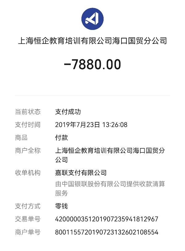 九游娱乐网站：天天315海口一女子被要求加1000元学费质疑教育培训机构乱收费(图2)